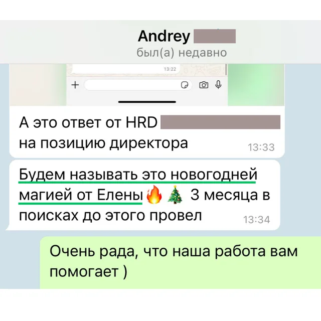 Скрин отзыва — Андрей
