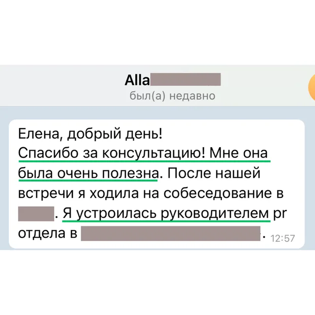 Скрин отзыва — Алла