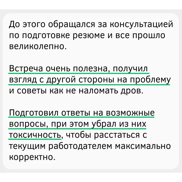 Скрин отзыва — Дмитрий