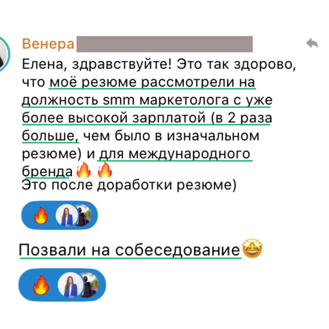 Скрин отзыва — Венера