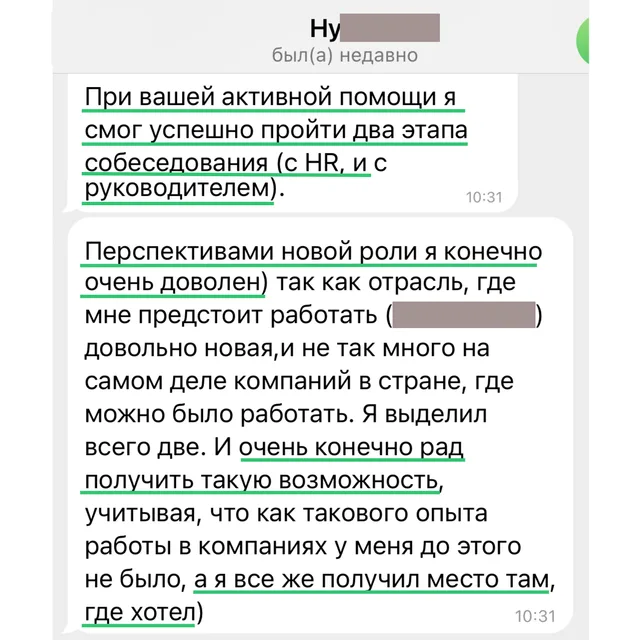 Скрин отзыва — Денис