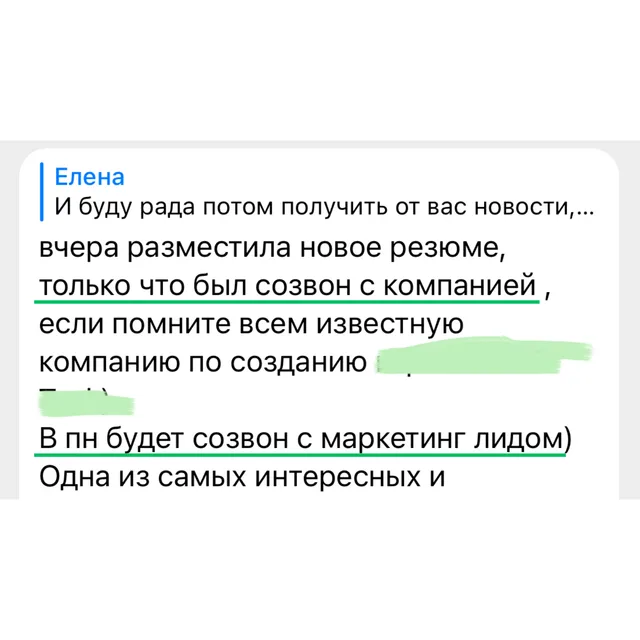 Скрин отзыва — Марина