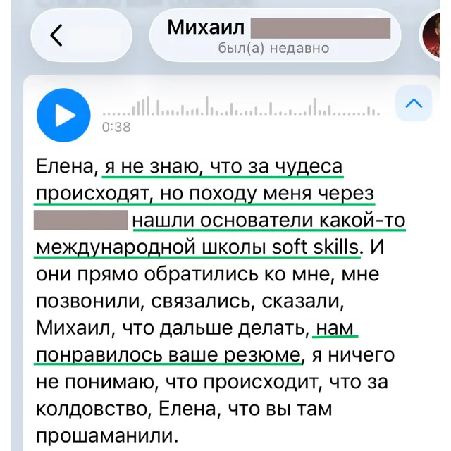 Скрин отзыва — Михаил